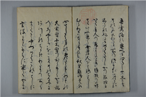木曾路名所図会 巻1 乾 | 信州デジタルコモンズ