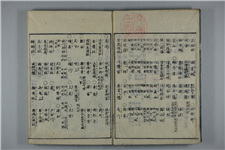 木曾路名所図会 巻4 | 信州デジタルコモンズ 木曾路名所図会 巻4 | 信州デジタルコモンズ