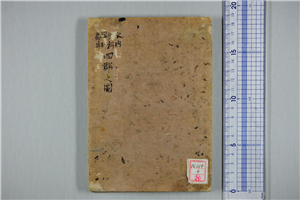 関東甲信越の蝶 採集・観察マップ Vol.25 40周年記念号
