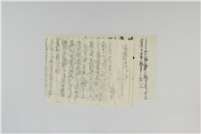 出張依頼） 北村七郎右衛門→中村老人 | 信州デジタルコモンズ