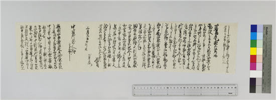 中央区ホームページ／古文書