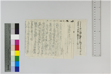 日本全国送料無料商品 特集 出張依頼） 北村七郎右衛門→中村老人 | 信州デジタルコモンズ 和書