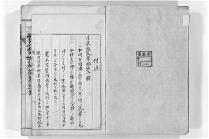 東筑摩郡村誌(長野県） 1-5輯まで揃 / 太田書店(株) / 古本