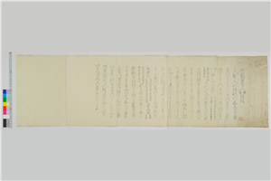更級郡）康楽寺文書（2） 本願寺聖人親鸞伝絵 2通 写 | 信州
