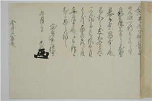小県郡）金井六郎文書 写 | 信州デジタルコモンズ