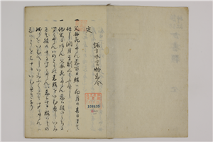諏訪神社古書類 写 | 信州デジタルコモンズ