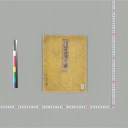 極希少 1889年（明治22年◆東京府⇒神奈川県西多摩郡調布村成立の手書き古地図 極希少 1889年（明治22年◇東京府⇒神奈川県西多摩郡調布村成立の