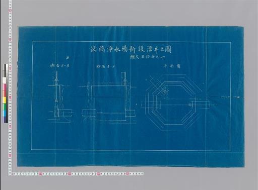 淀橋浄水場新設溜井之図