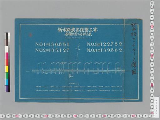 新水路震害復旧工事 基標位置及基標高表