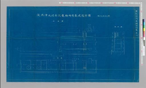 電動ポンプ基礎設計図 其ノ一