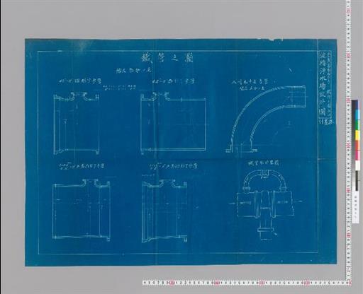 水工画第三拾三号 鉄管之図其四 淀橋浄水場設計図