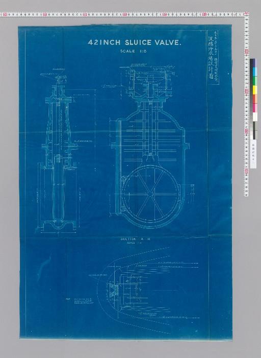 水工画第三十九号 横型四十二吋制水弁 淀橋浄水場設計図