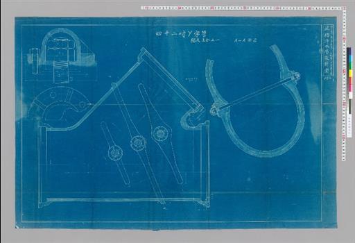 水工画第参拾号 四拾貮吋y字管之図 淀橋浄水場設計図