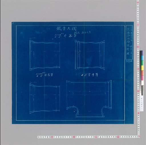 水工画第貮拾七号 鉄管之図 其三 淀橋浄水場設計図