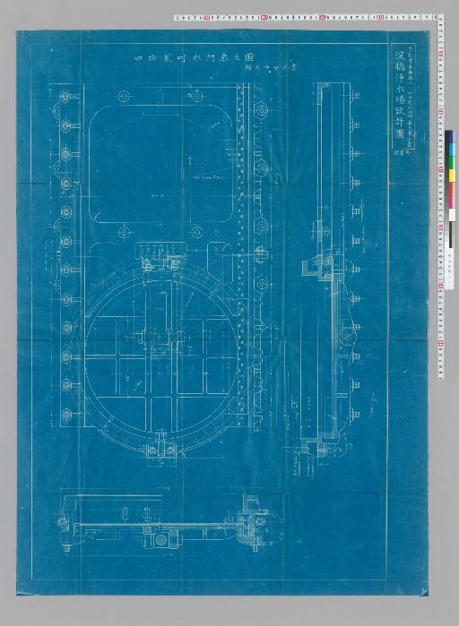 水工画実第五号 四拾貮吋水門扉之図 其之貮 淀橋浄水場設計図