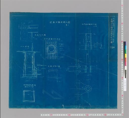 水工画五拾貮号 引出口接合桝之図其ノ二 淀橋浄水場連絡鉄管設計図
