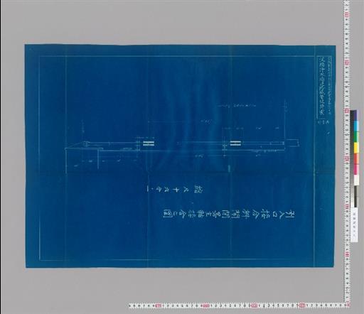 水工画五拾参号 引入口接合枡開閉器主軸接合之図 淀橋浄水場連絡鉄管設計図