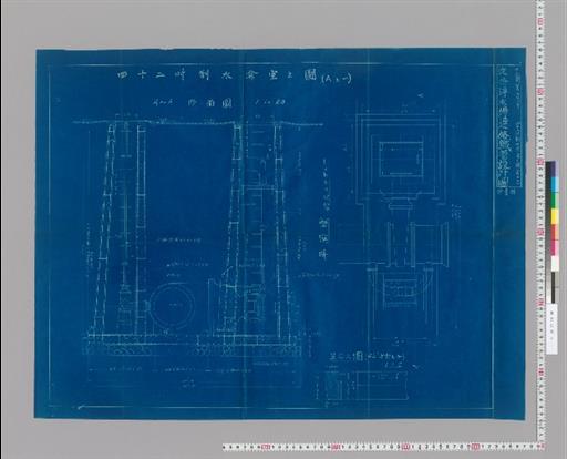 水工画五拾四号 四十二吋制水弁室之図（A之一） 淀橋浄水場連絡鉄管設計図