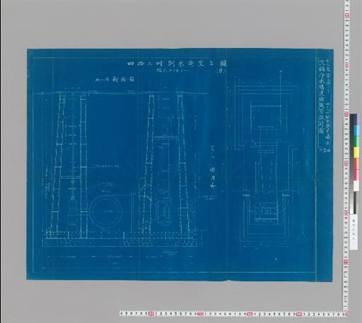 水工画五拾六号 四十二吋制水弁室之図（B） 淀橋浄水場連絡鉄管設計図