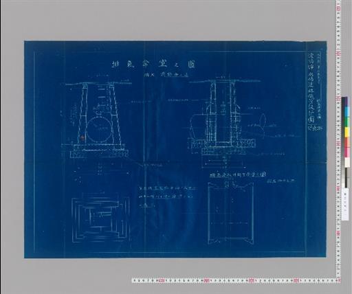水工画六拾貮号 排気弁室之図 淀橋浄水場連絡鉄管設計図