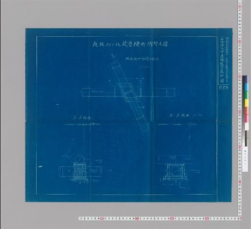 水工画六拾五号 既設九百粍鉄管横断個所之図 淀橋浄水場連絡鉄管設計図