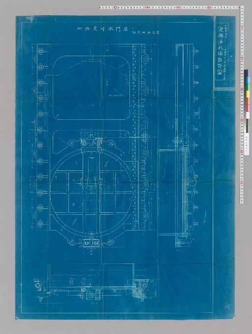 水画第参号 四拾貮吋水門扉之図 其之壱 淀橋浄水場設計図