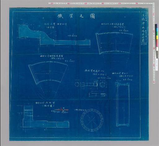水工画実四号 鉄管之図 其一淀橋浄水場設計図