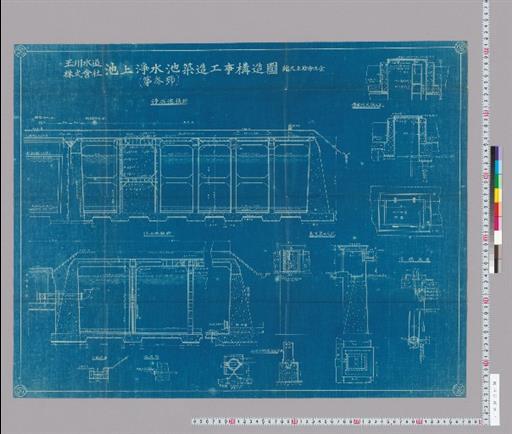 玉川水道株式会社 池上浄水池築造工事構造図 （第参号）
