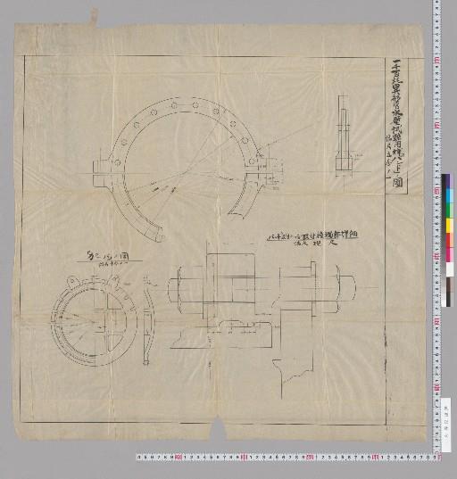 一千百粍異形管水圧試験用挿「バンド」ノ図