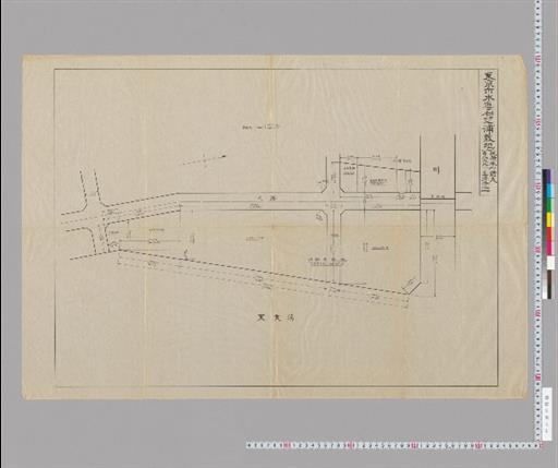 東京市水道局芝浦敷地 試験掛 量水器掛