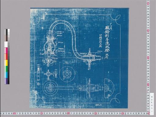 メッキ 風鈴型手洗水栓 現形 口称口径九粍
