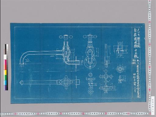 メッキ横二〇五粍 自在送水栓 十三粍