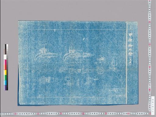 甲種給水栓（六粍）