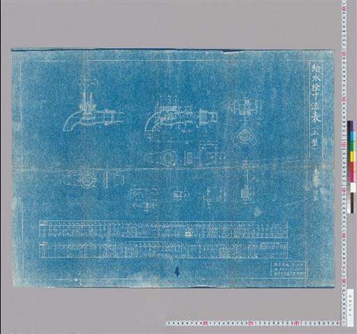 給水栓寸法表（小型）