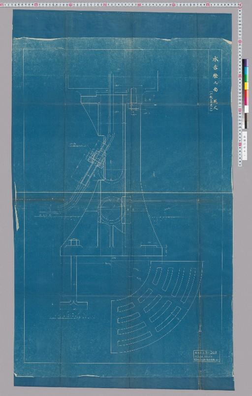 水呑栓之図 現尺（二枚之内其二）