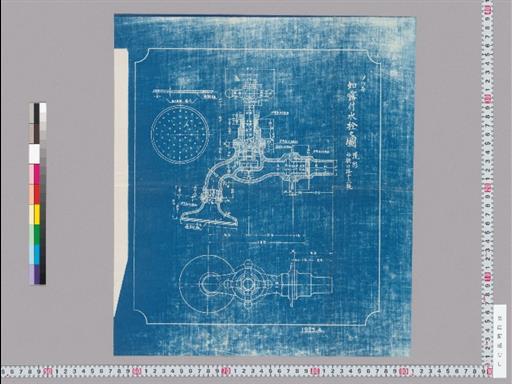 メッキ 如露付水栓之図 現形 公称口径十二粍
