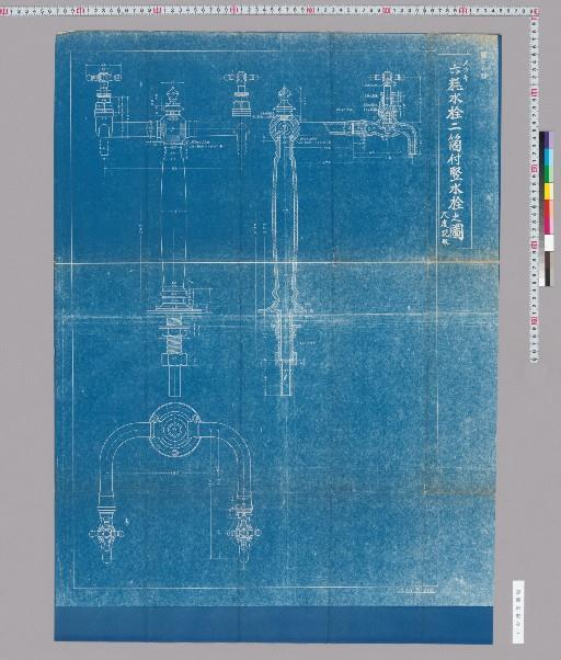 メッキ 六粍水栓三箇付竪水栓之図 尺度現形