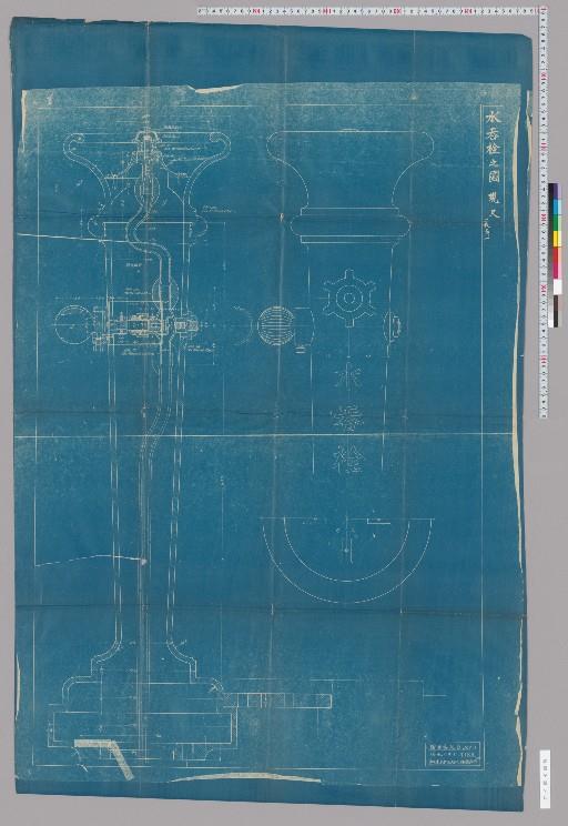 水呑栓之図 現尺 二枚之内一