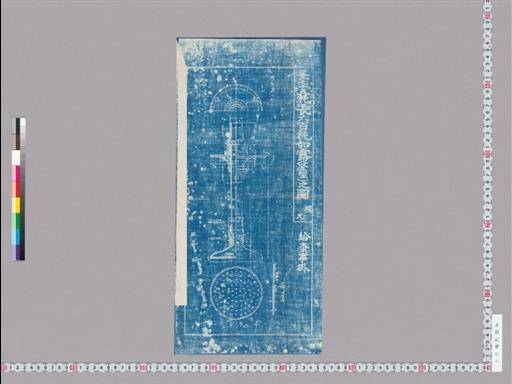 径七十五粍長六百粍如露（竪型）之図 現尺