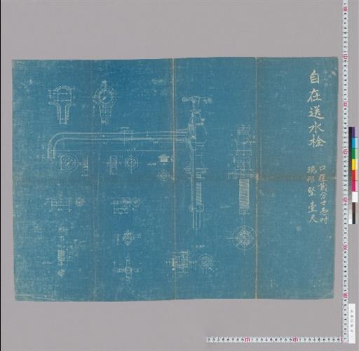 自在送水栓 口径貮分之壱吋 現形竪壹尺