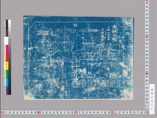 丸形水栓 口径二分之一 尺度現形