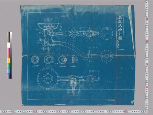 メッキ 水呑水栓之図 尺度現形