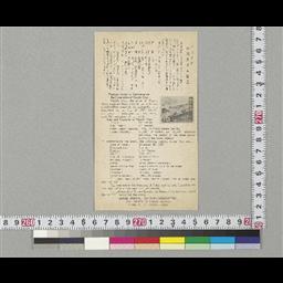 小河内ダム　竣工記念　写真集 小河内ダム竣工式（奥多摩町） 1957年11月｜東京都