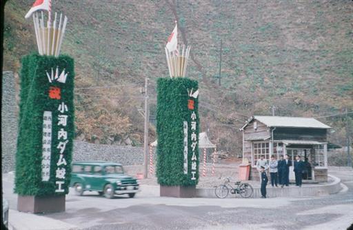 【小河内貯水池】竣工式入口