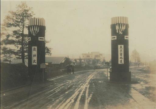 【山口貯水池】竣功式 門