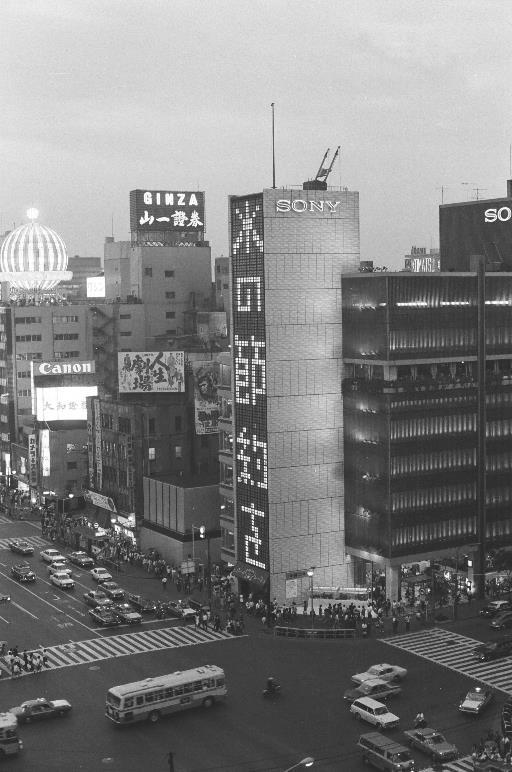 【その他】銀座ソニービル電光広告看板の制限給水告知