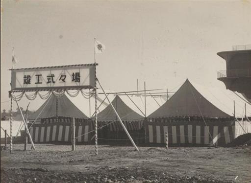 【その他】長沢浄水場 竣工式