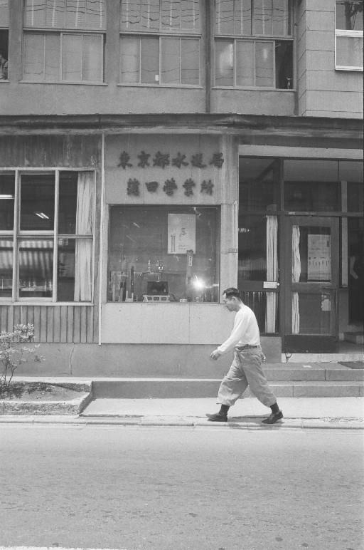 【その他】蒲田営業所 外観