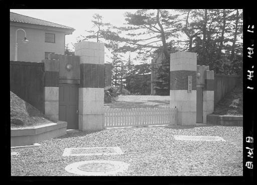 【旧隣接水道】砧下浄水所 表門